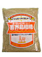喜界島粗糖（サトウキビ100％）　